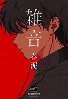 Portada de Zatsuon