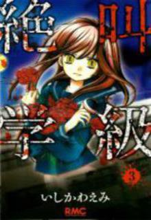 Portada de Zekkyou Gakkyuu