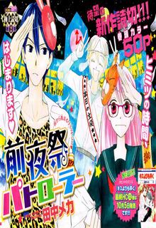 Portada de Zen Yasai Patroller