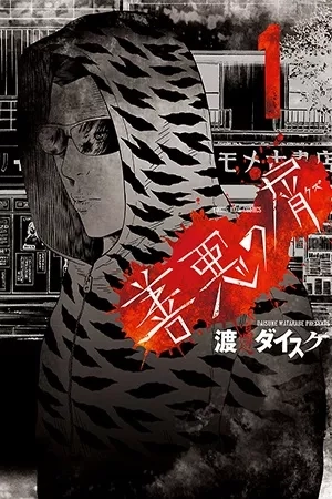 Portada de Zenaku no Kuzu
