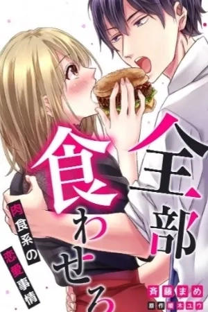 Portada de Zenbu Kuwasero-Nikushoku-kei no Renai Jijou