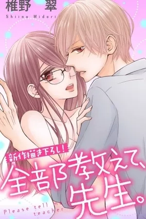 Portada de Zenbu Oshiete, Sensei