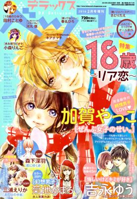 Portada de Zenbu Shoujo No Sei