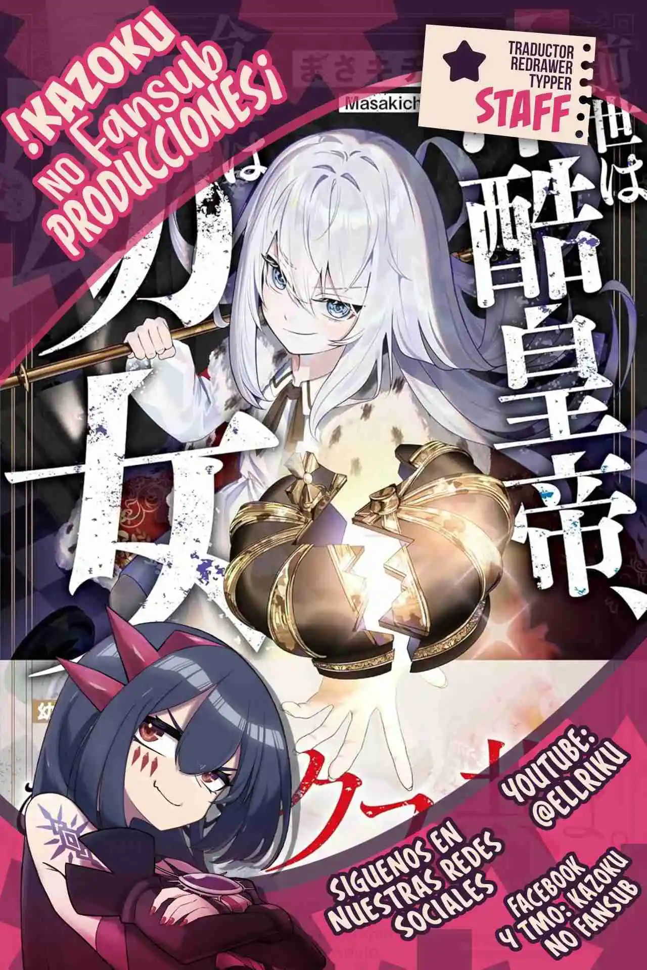 Portada de Zensei Wa Reikoku Kotei Konyo Wa Youjo