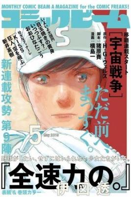 Portada de Zensokuryoku No