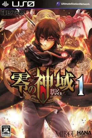 Portada de Zero no Shiniki