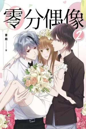 Portada de Zero Point Idol