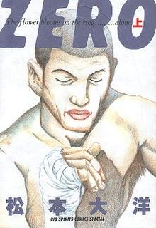 Portada de Zero The Flower Blooms On The Ring
