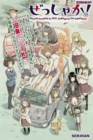 Portada de Zesshaka