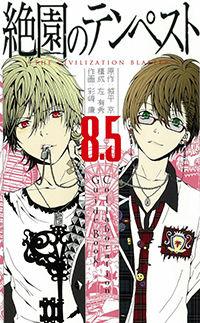 Portada de Zetsuen No Tempest