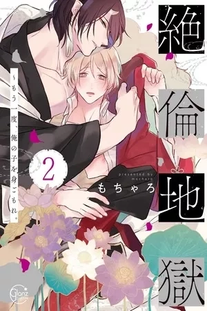 Portada de Zetsurin Jigoku - Mouichido, Ore no Ko o Migomore.