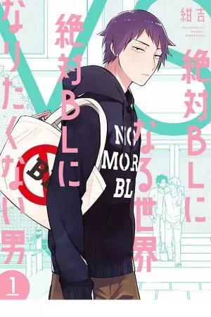 Portada de Zettai BL ni Naru Sekai VS Zettai BL ni Naritakunai Otoko