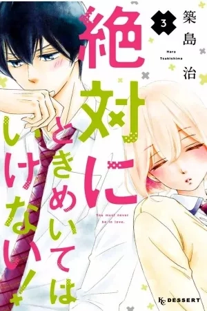 Portada de Zettai ni Tokimeite wa Ikenai!