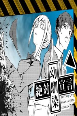 Portada de Zettai Osananajimi Sengen