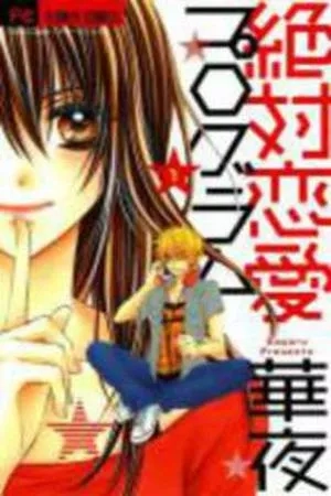 Portada de Zettai Renai Program