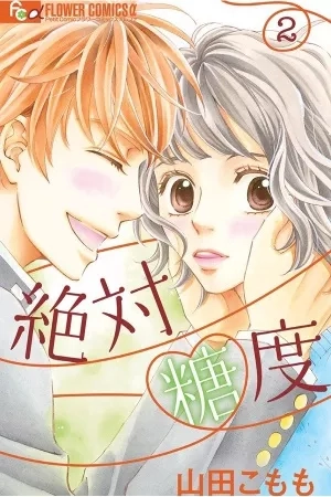 Portada de Zettai Toudo