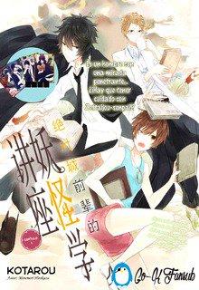 Portada de Zettaijou Senpai No Youkaigaku Kouza