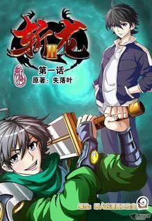 Portada de Zhan Long Ii