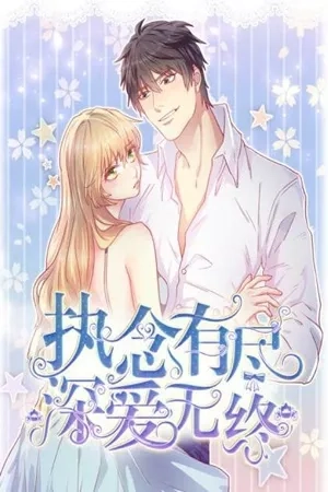 Portada de Zhi nian you jin shen ai tian zhong