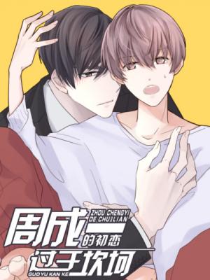 Portada de Zhou Cheng Yi S Bumpy First Love