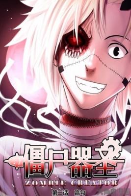 Portada de Zombie Creator