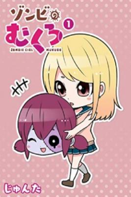 Portada de Zombie Girl Mukuro