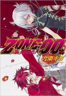 Portada de Zone 00