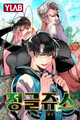 Portada de Zumo De La Selva