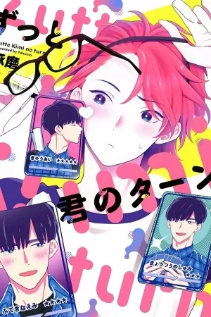 Portada de Zutto Kimi no Turn