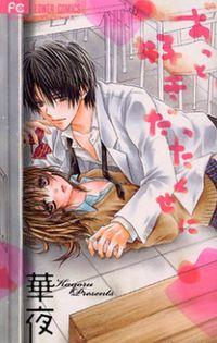 Portada de Zutto Suki Datta Kuse Ni